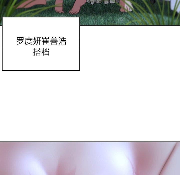危险同学会 第48話 韩漫图片115