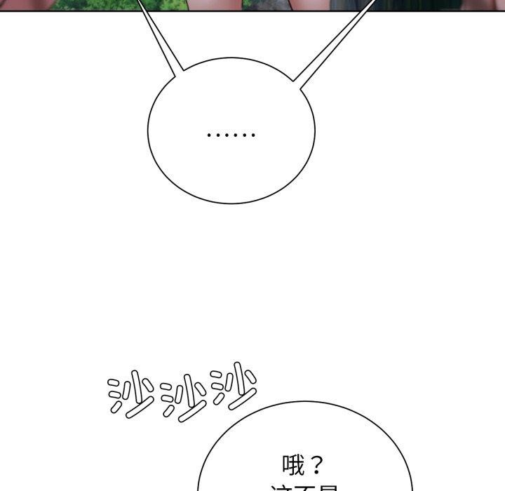 危险同学会 第48話 韩漫图片203