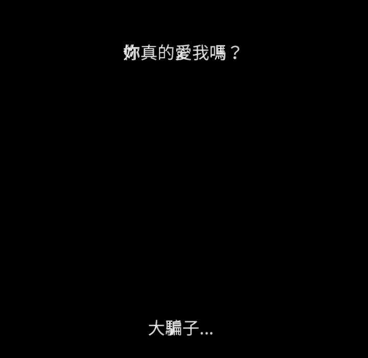 危险同学会 第48話 韩漫图片63