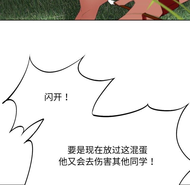 危险同学会 第48話 韩漫图片77