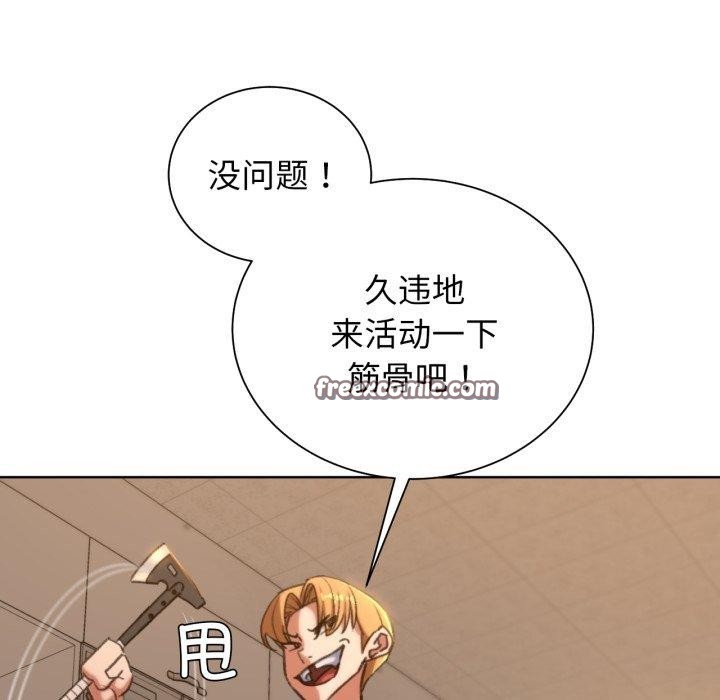 危险同学会 第48話 韩漫图片105