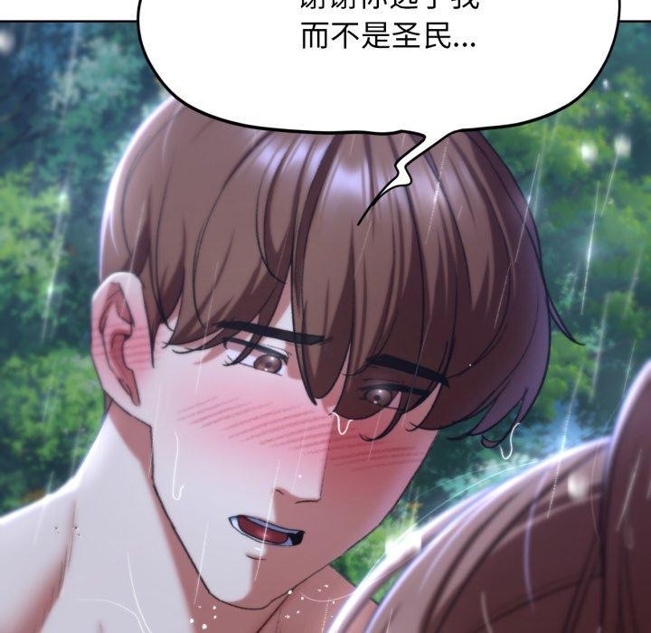 危险同学会 第48話 韩漫图片175