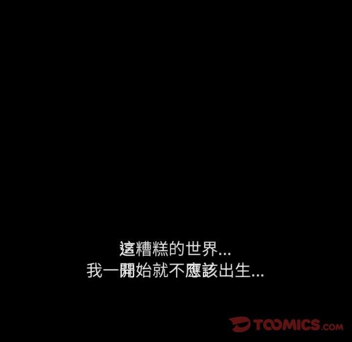 危险同学会 第48話 韩漫图片64