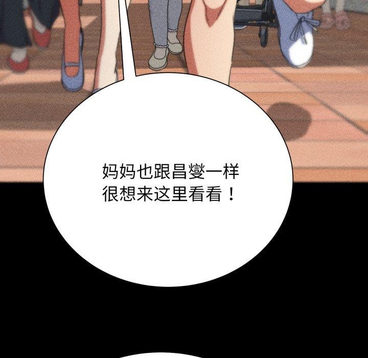 危险同学会 第48話 韩漫图片46