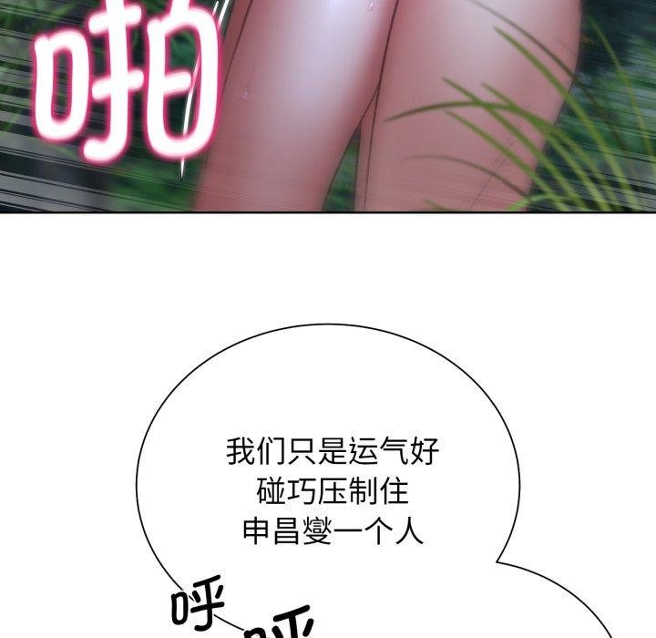 危险同学会 第48話 韩漫图片132
