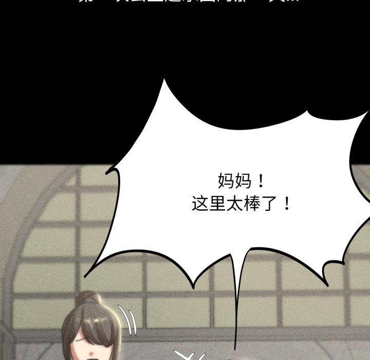 危险同学会 第48話 韩漫图片44