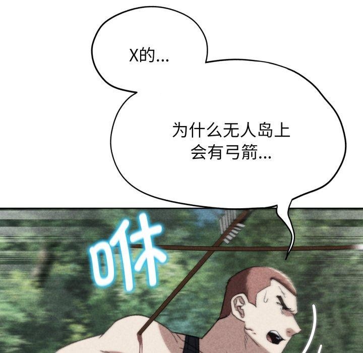 危险同学会 第48話 韩漫图片17