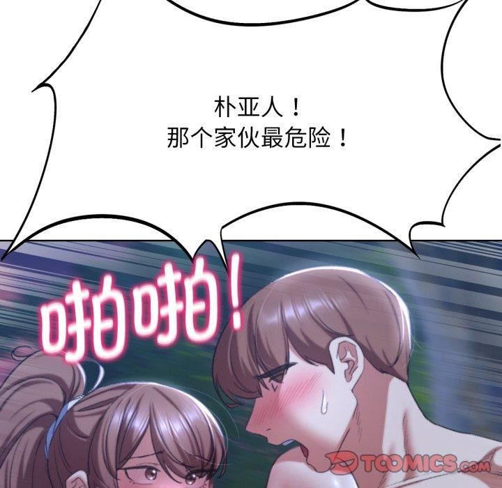 危险同学会 第48話 韩漫图片136