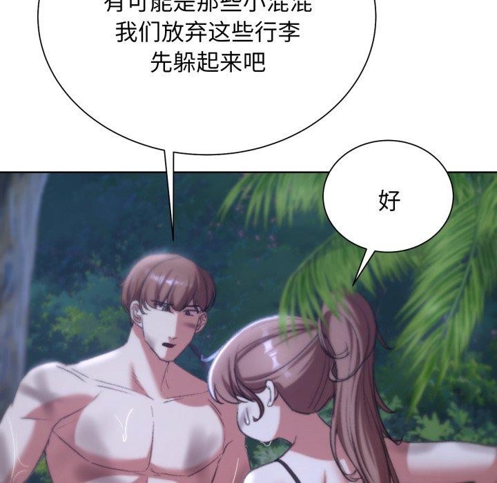 危险同学会 第48話 韩漫图片199