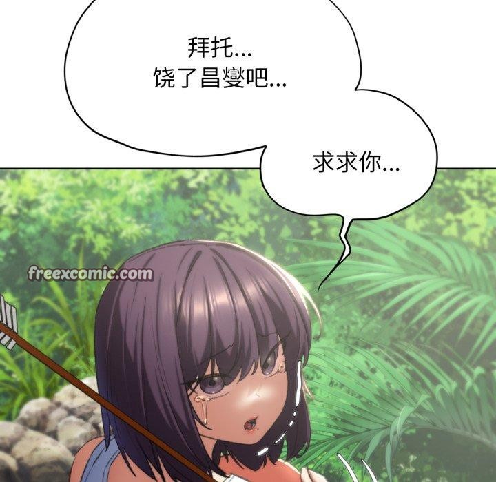 危险同学会 第48話 韩漫图片75