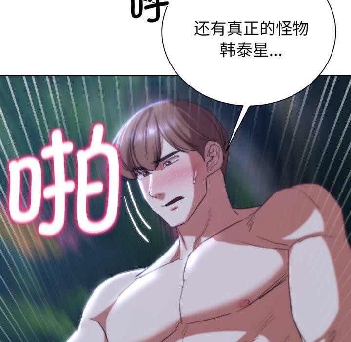 危险同学会 第48話 韩漫图片133