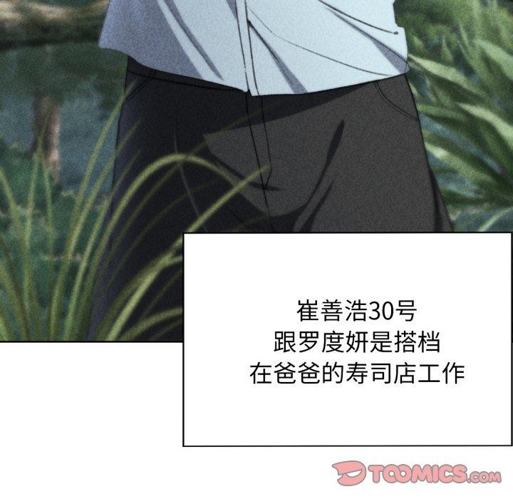 危险同学会 第48話 韩漫图片16