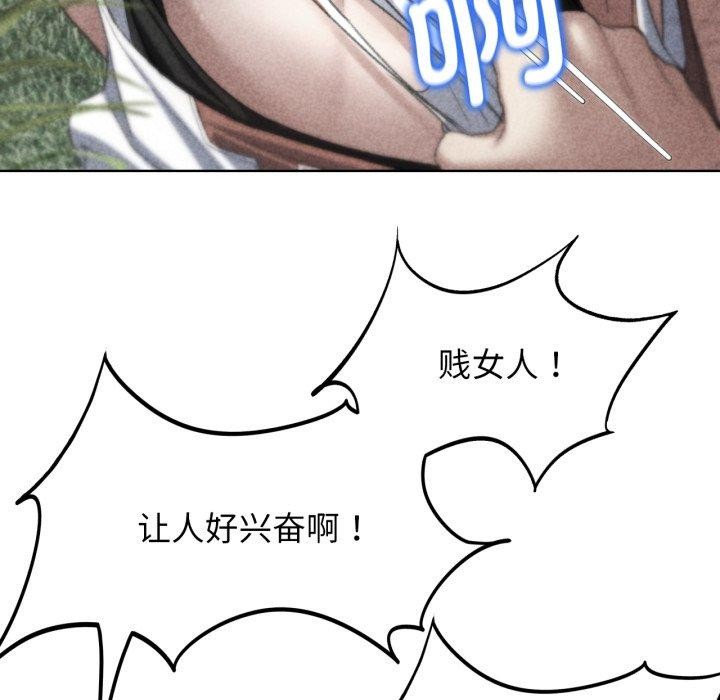 危险同学会 第48話 韩漫图片5