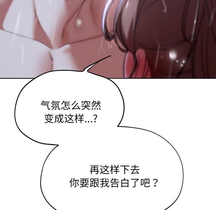 危险同学会 第48話 韩漫图片176