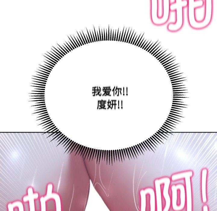 危险同学会 第48話 韩漫图片188