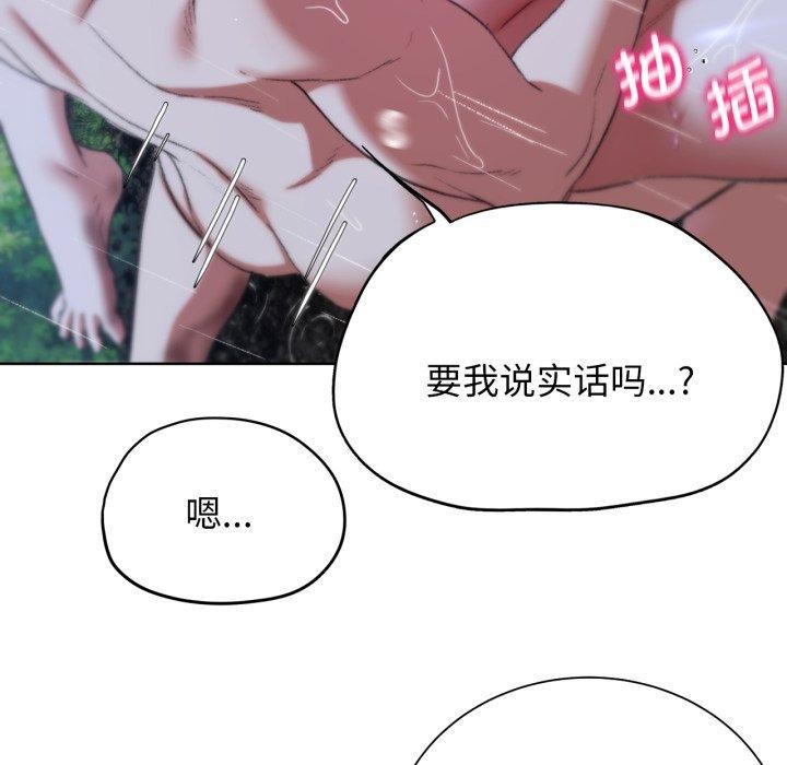 危险同学会 第48話 韩漫图片168