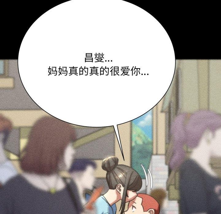 危险同学会 第48話 韩漫图片47