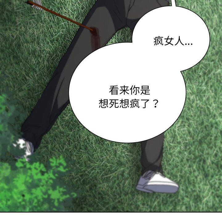 危险同学会 第48話 韩漫图片92