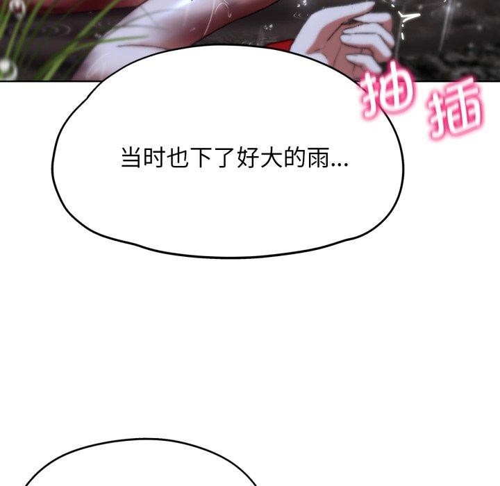 危险同学会 第48話 韩漫图片163