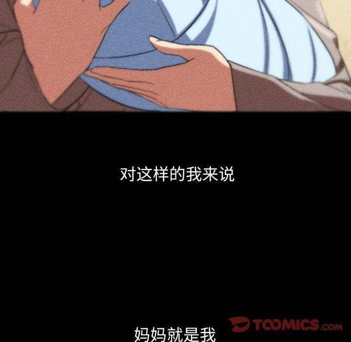 危险同学会 第48話 韩漫图片40