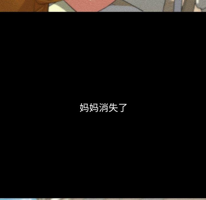 危险同学会 第48話 韩漫图片58
