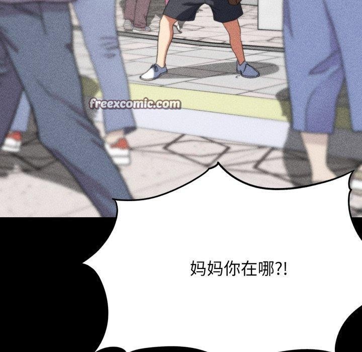 危险同学会 第48話 韩漫图片60
