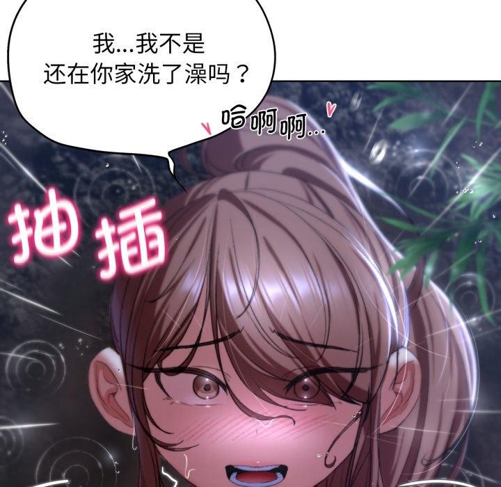危险同学会 第48話 韩漫图片164