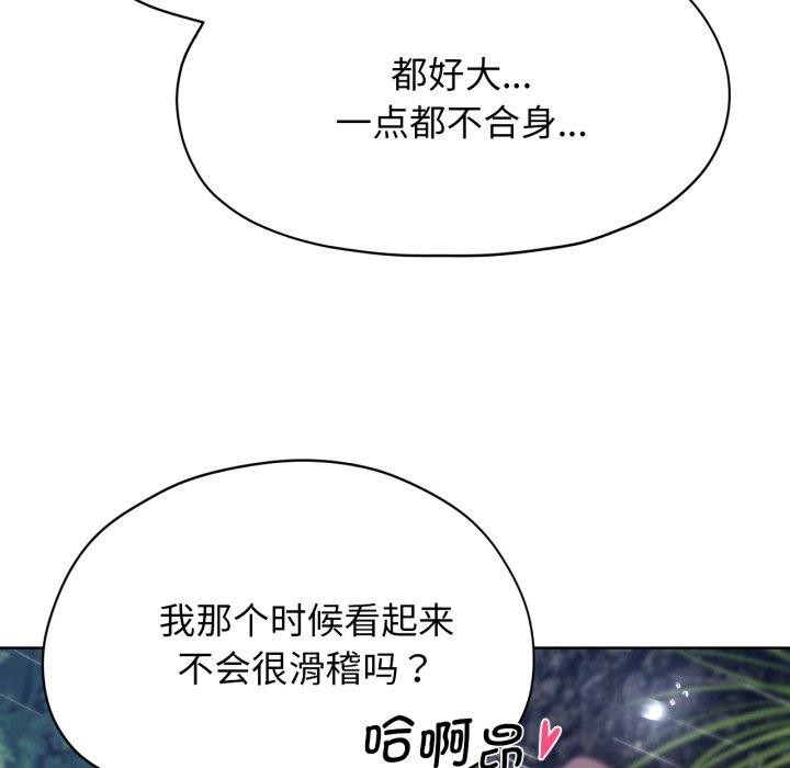 危险同学会 第48話 韩漫图片166