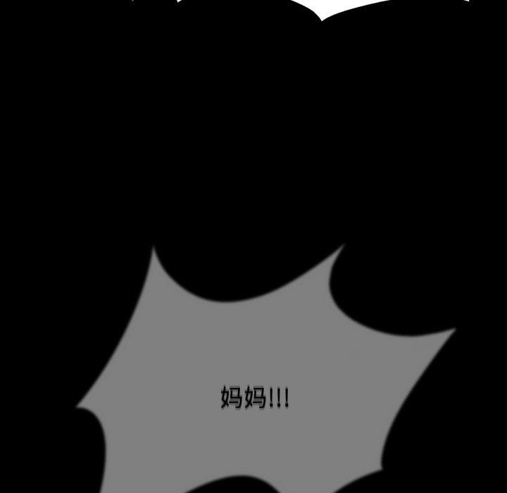 危险同学会 第48話 韩漫图片61