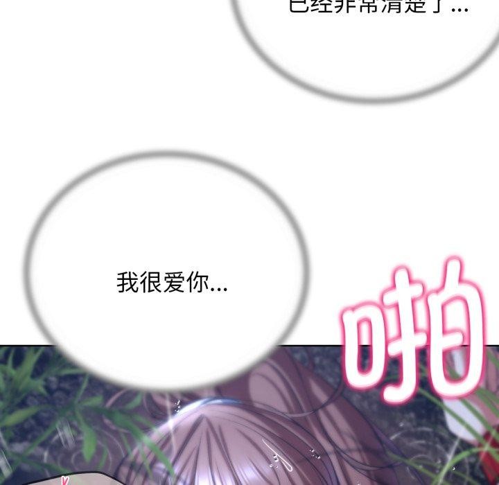 危险同学会 第48話 韩漫图片185