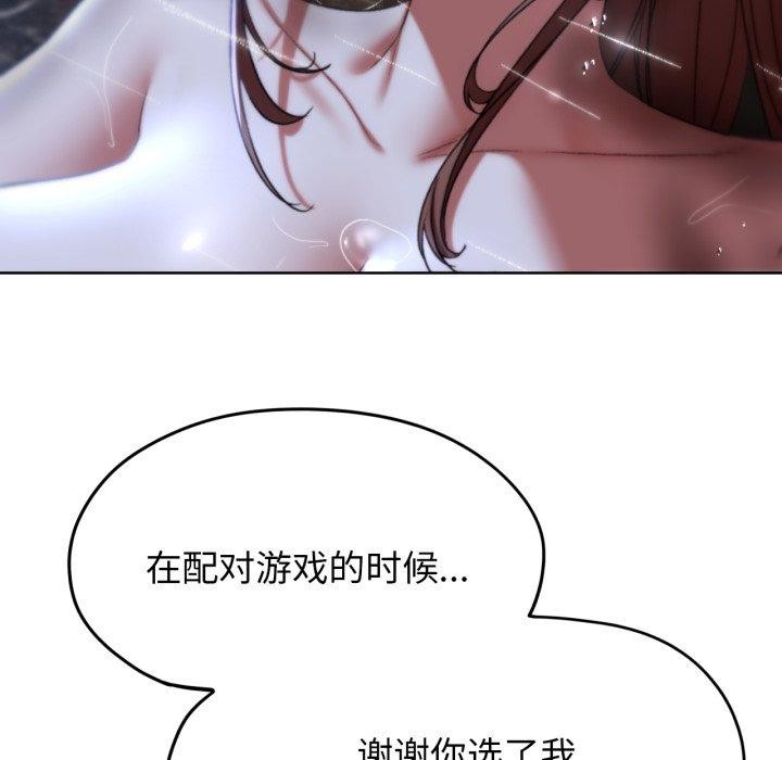 危险同学会 第48話 韩漫图片174