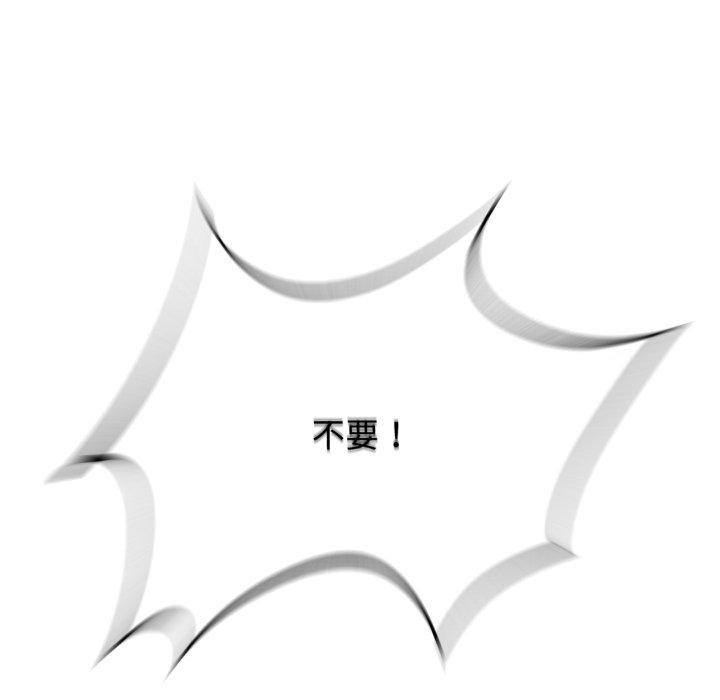 危险同学会 第48話 韩漫图片67
