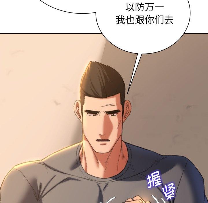 危险同学会 第48話 韩漫图片108