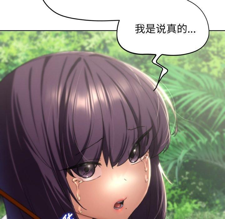 危险同学会 第48話 韩漫图片80