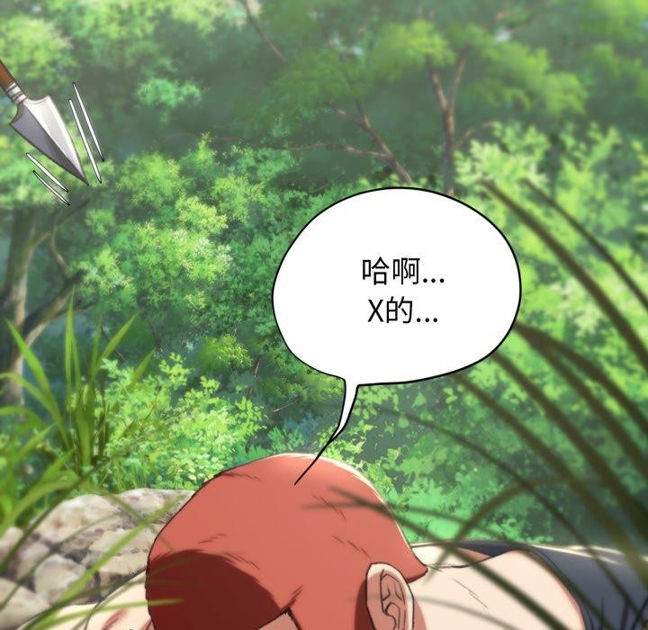 危险同学会 第48話 韩漫图片31