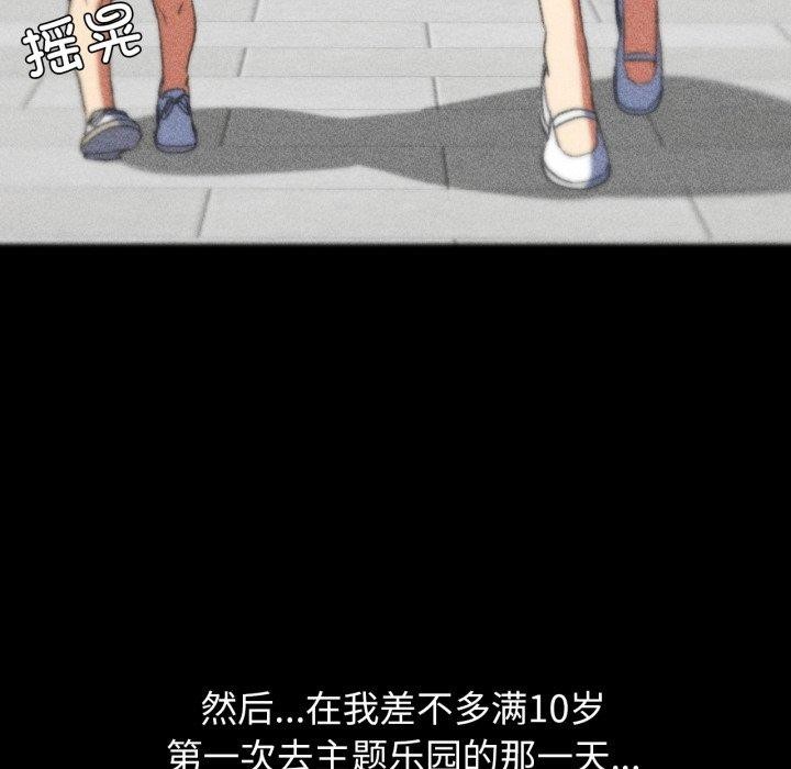 危险同学会 第48話 韩漫图片43