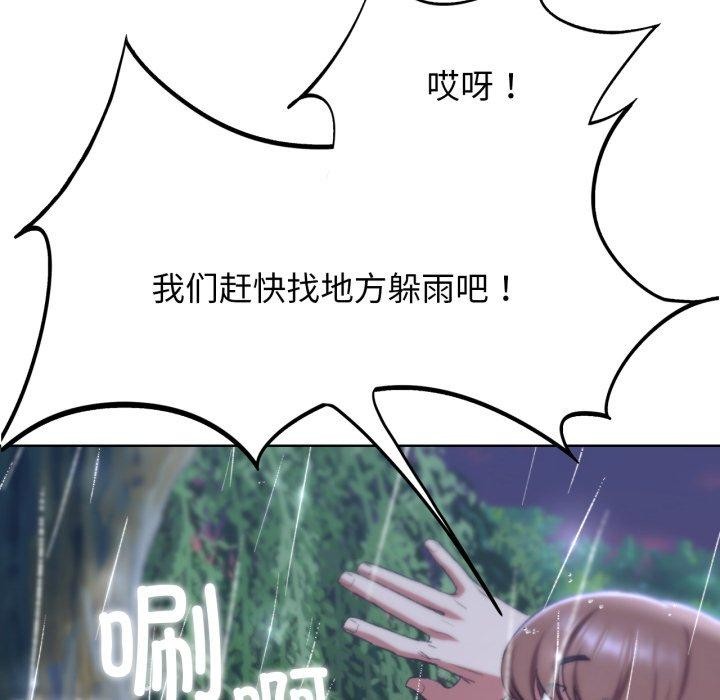 危险同学会 第48話 韩漫图片144