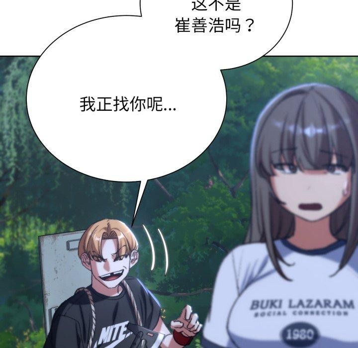 危险同学会 第48話 韩漫图片204