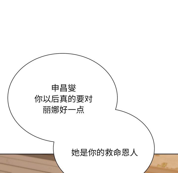 危险同学会 第48話 韩漫图片96