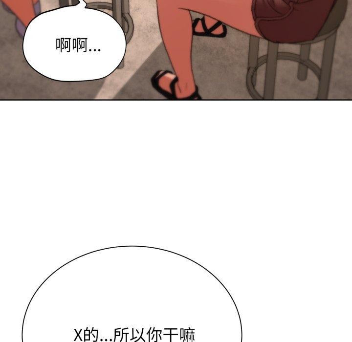 危险同学会 第48話 韩漫图片98