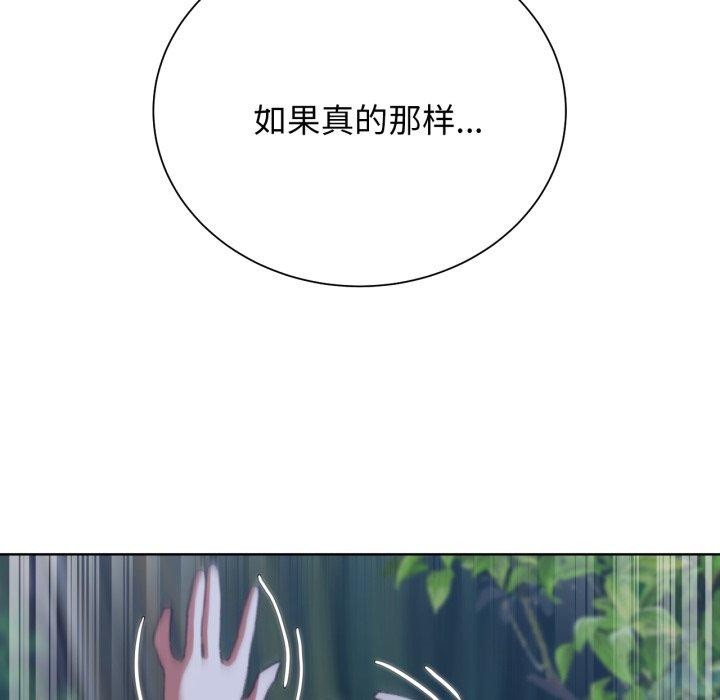 危险同学会 第48話 韩漫图片127