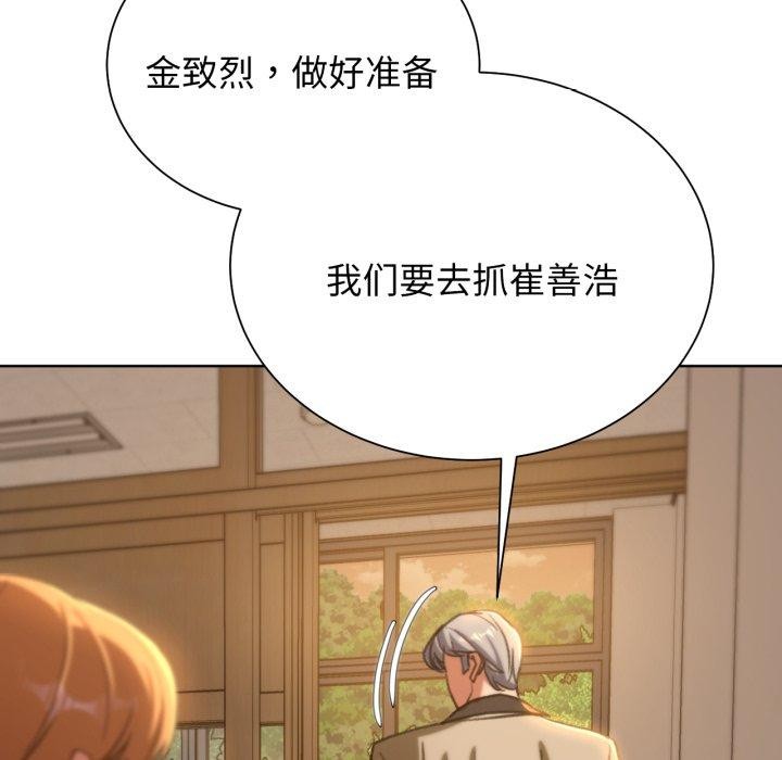 危险同学会 第48話 韩漫图片103