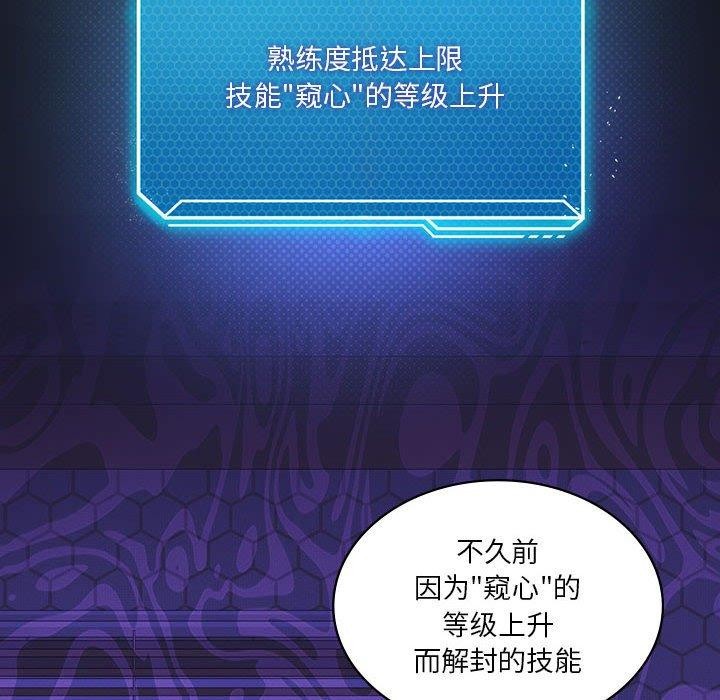 我靠升级逆袭成爲大师 第36話 韩漫图片54