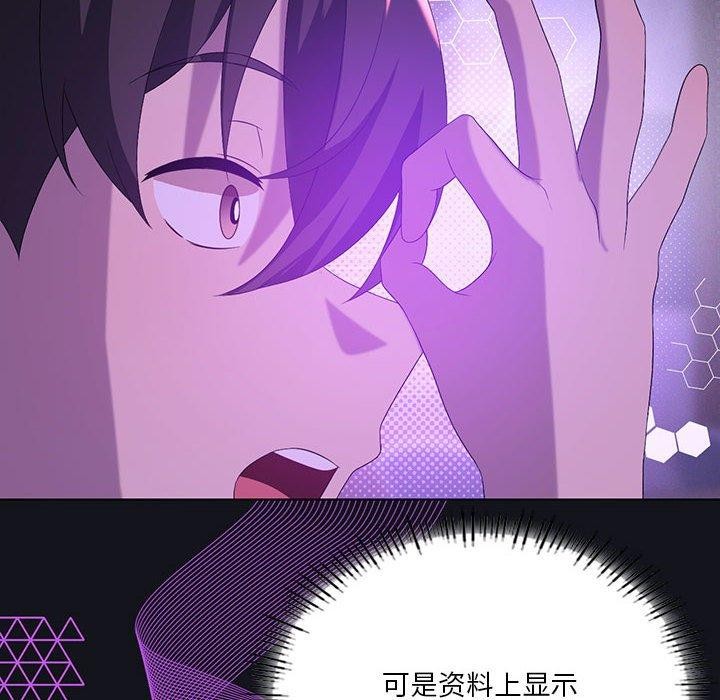 我靠升级逆袭成爲大师 第36話 韩漫图片74