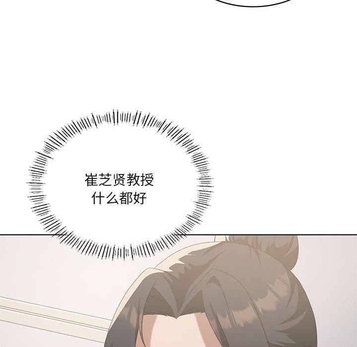 我靠升级逆袭成爲大师 第36話 韩漫图片49