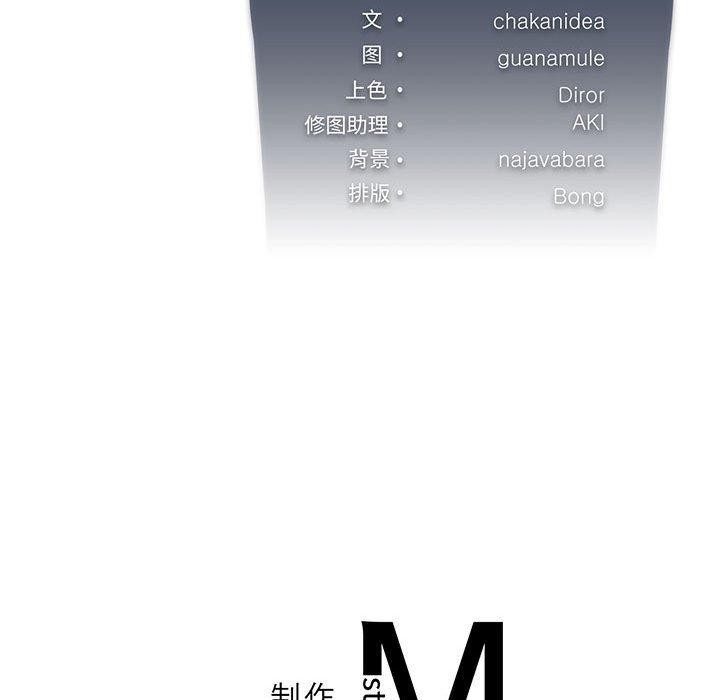 我靠升级逆袭成爲大师 第36話 韩漫图片154