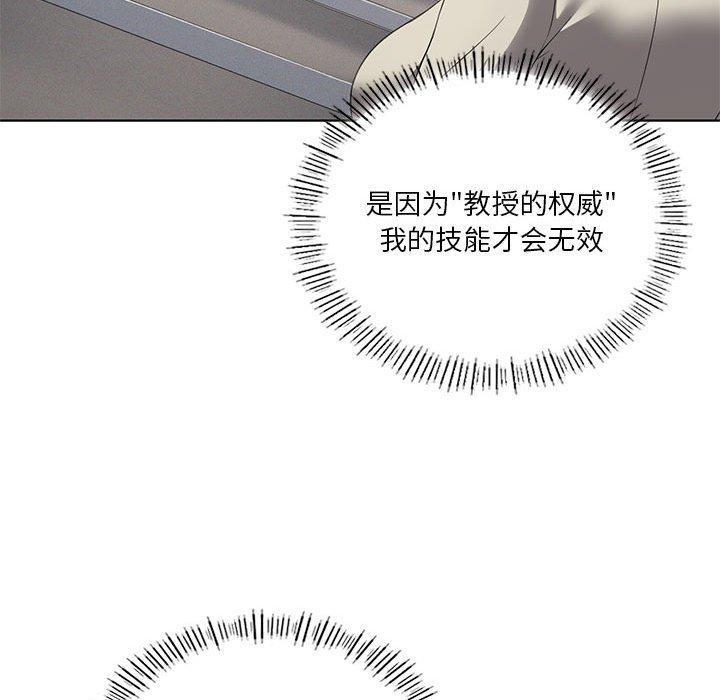 我靠升级逆袭成爲大师 第36話 韩漫图片83