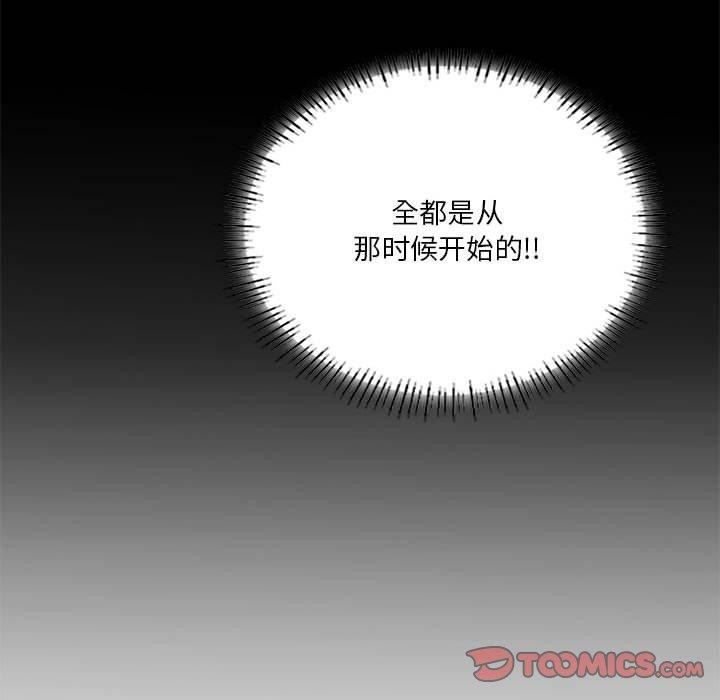 我靠升级逆袭成爲大师 第36話 韩漫图片138