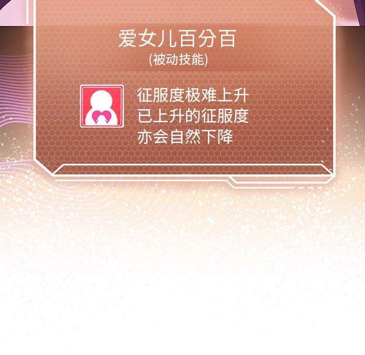 我靠升级逆袭成爲大师 第36話 韩漫图片81