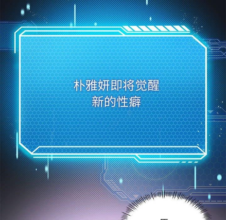 我靠升级逆袭成爲大师 第36話 韩漫图片88